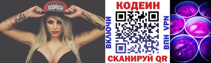 Codein напиток Lean (лин)  darknet Telegram  Татарск 