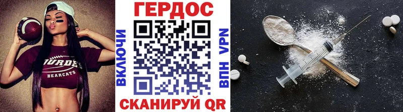 Героин герыч Татарск