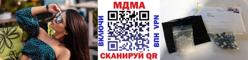 MDMA кристаллы Татарск