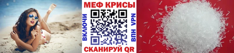 Меф мука  Татарск 