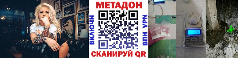 закладки  ссылка на мегу tor  Метадон methadone  Татарск 