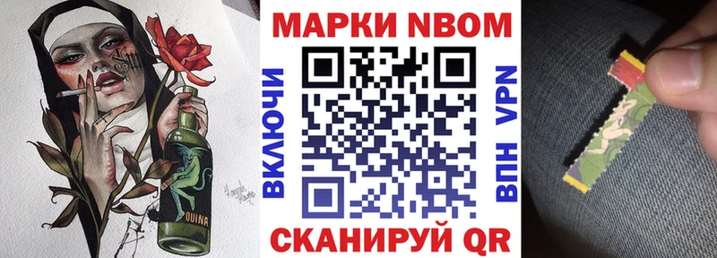 Наркотические марки 1,5мг Татарск